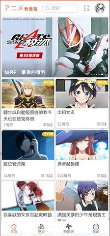 新番组动画CM免费版下载最新app