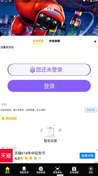 美剧迷答题盒子app下载安装官方版