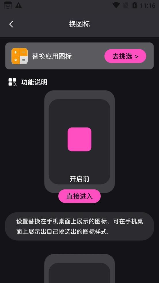 无痕隐藏播放器app下载安卓版图片1