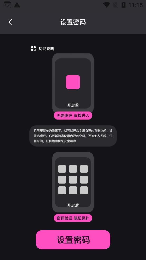 无痕隐藏播放器app下载安卓版