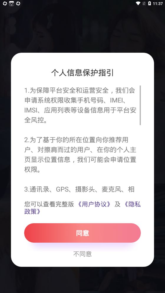 巧对聊天交友app手机版下载