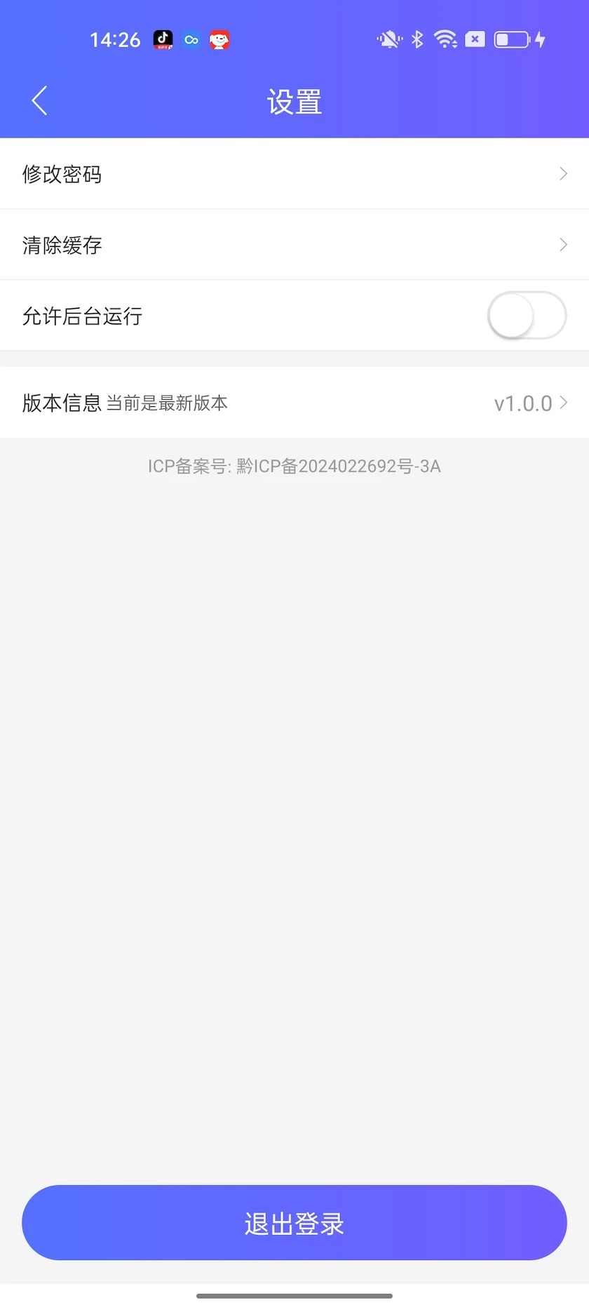 小酌助手移动办公app