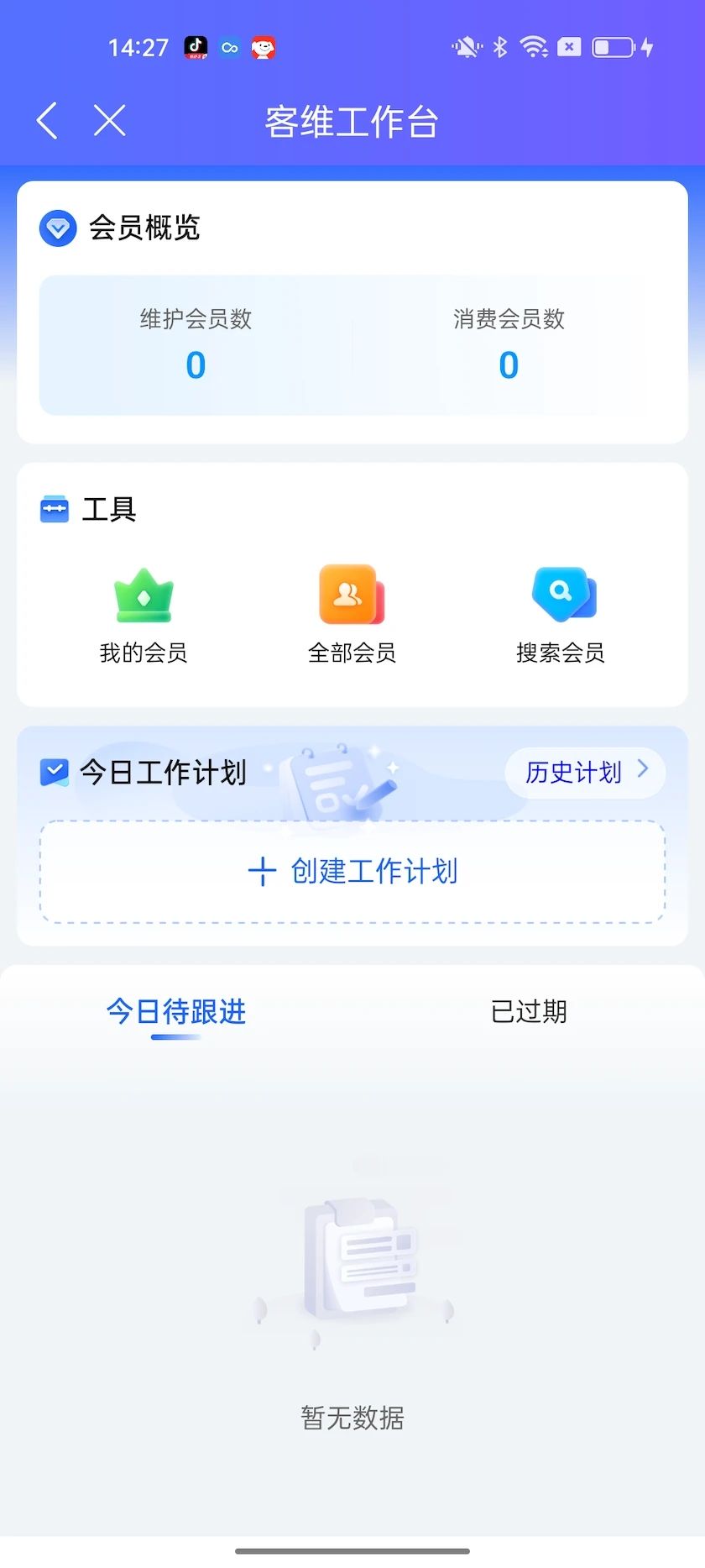 小酌助手移动办公app