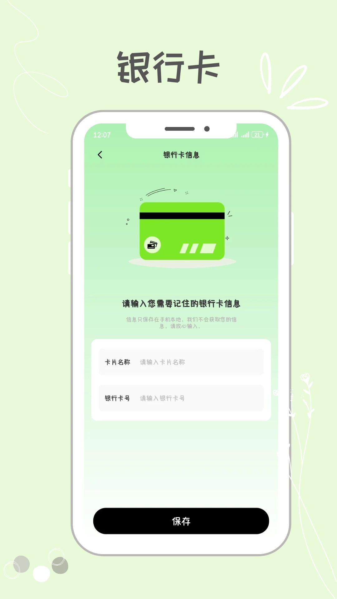 NFC门禁卡包助手智慧门禁app