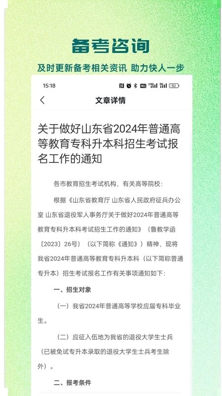 芝麻专升本官方版app最新下载