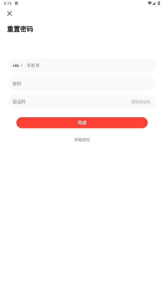 普鑫智能家居助手app