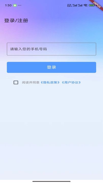 倾耳听社区app官方版