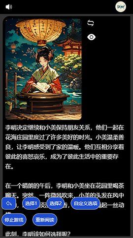 Story AI中文歌词翻唱软件安卓版下载