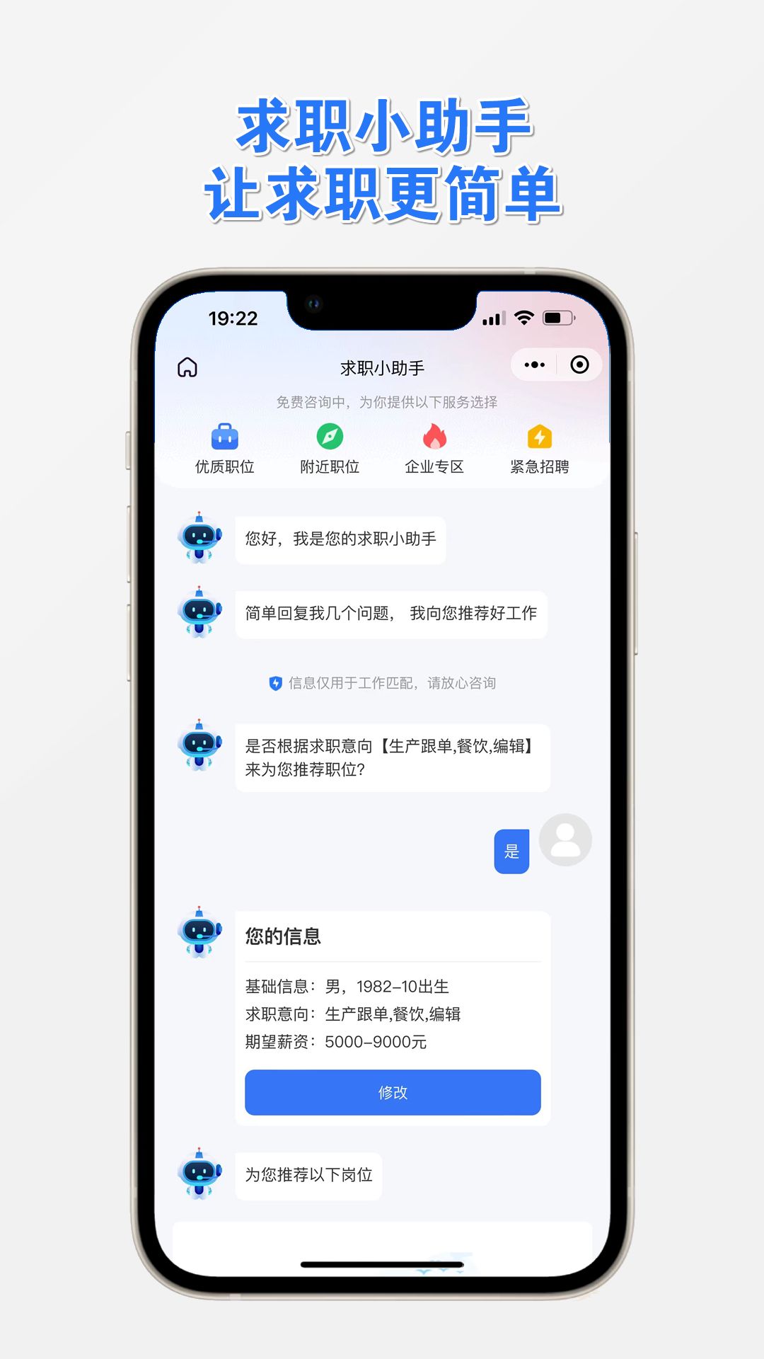 漯河快聘app官方版下载图片1