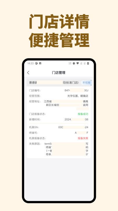 快易刷pos机官方app图片2