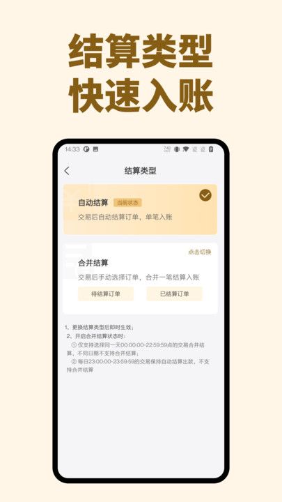 快易刷pos机官方app