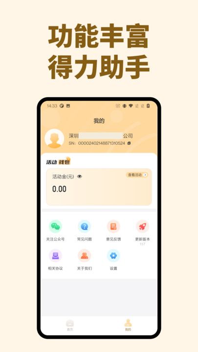 快易刷pos机官方app