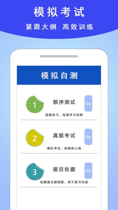 学法减分通学习助手app