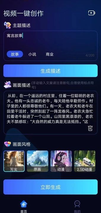 AI Vali软件手机版下载安装图片1