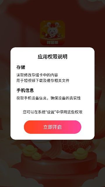 阿宝来短视频红包版app