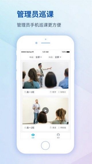 易录播app官方手机版