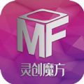 灵创魔方官方版app下载安装