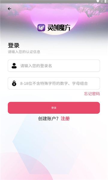 灵创魔方官方版app下载安装