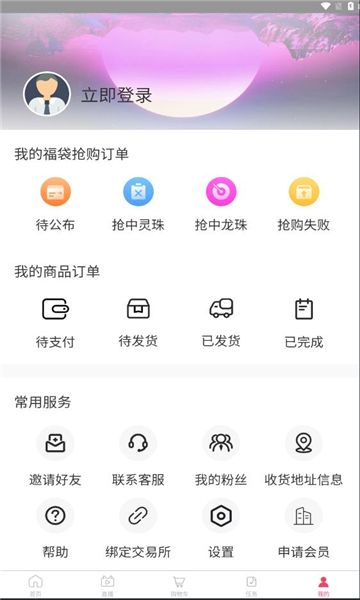 灵创魔方官方版app下载安装