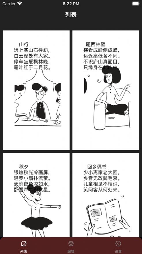 贴画壁纸安卓版免费下载