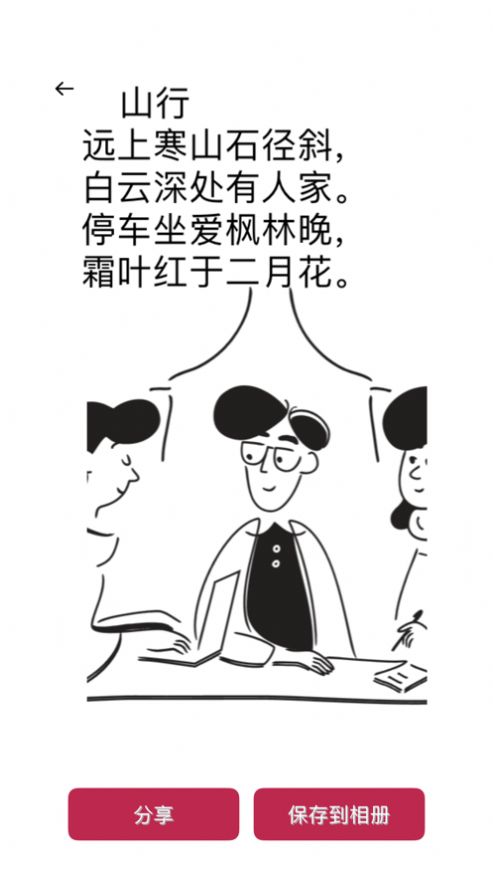 贴画壁纸安卓版免费下载