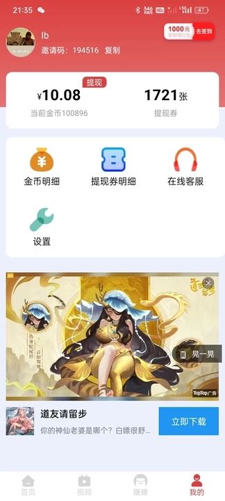 趣闻乐刷最新版app官方下载