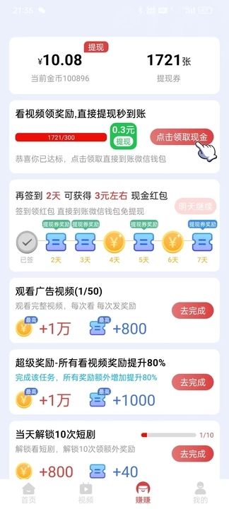 趣闻乐刷最新版app官方下载