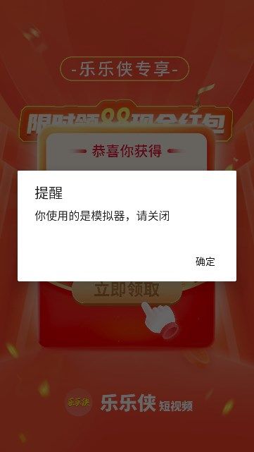 乐乐侠短视频软件下载官方版