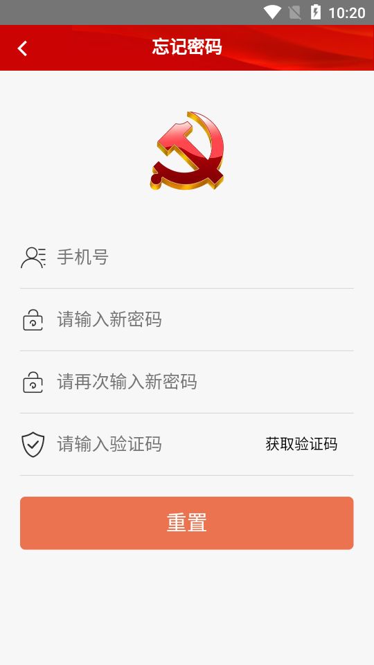 舟山党建网官方app