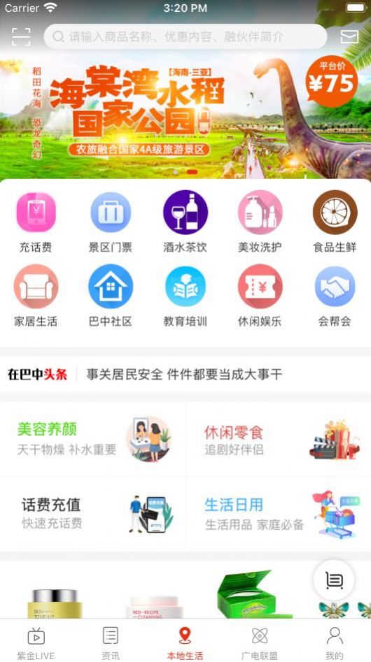 在巴中app客户端下载