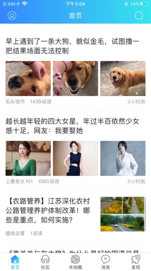 东海嘟嘟网官方版app