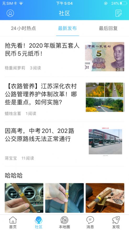 东海嘟嘟网官方版app