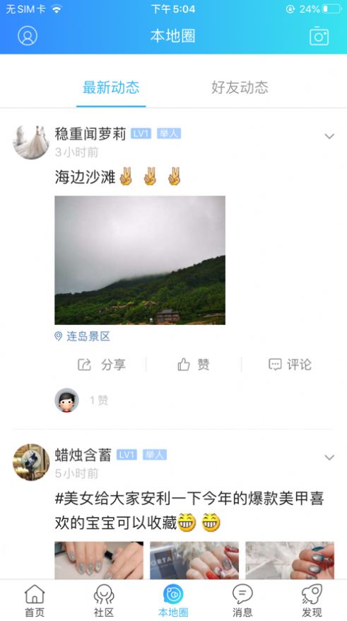 东海嘟嘟网官方版app