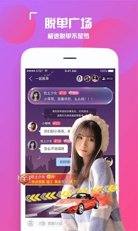 陌颜app官方最新版