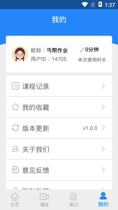 丐帮作业app官方版