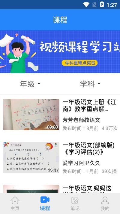 丐帮作业app官方版