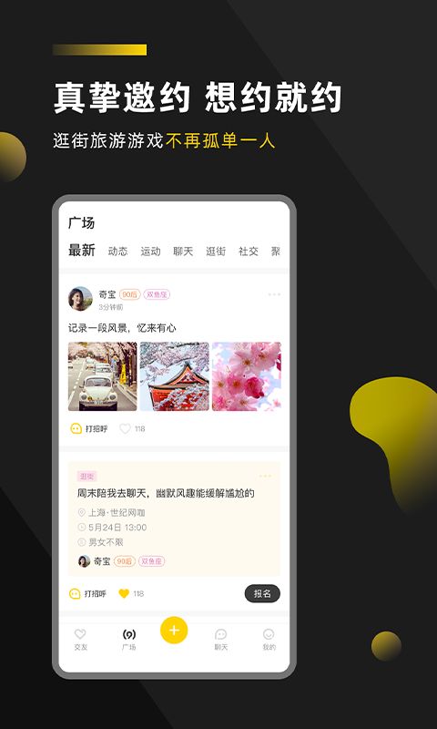 KK派对app官方版图片1