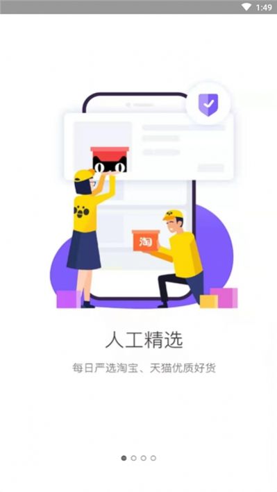 喵折扣app官方手机版