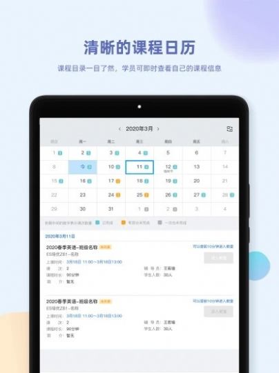 金课堂app最新版