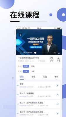 网线在校课堂app官方版下载