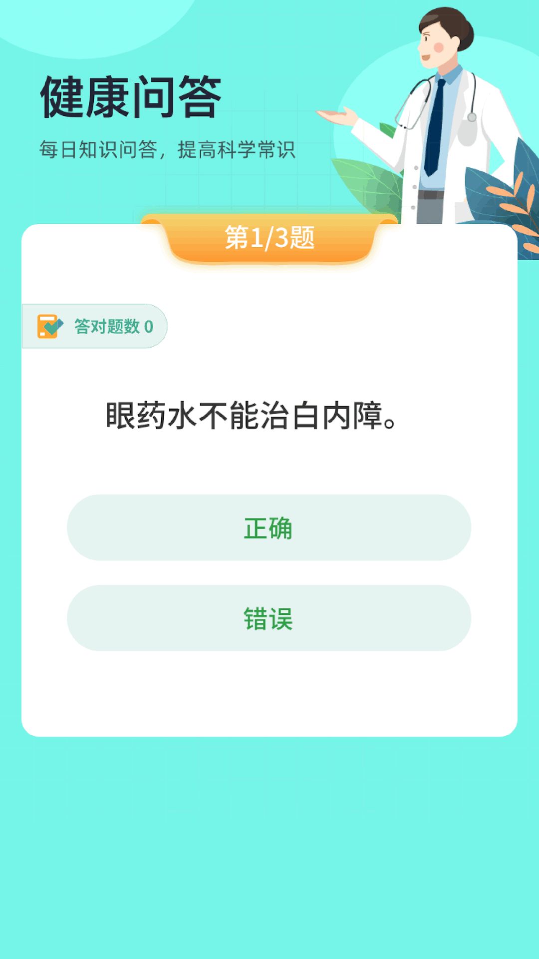 计步神速达运动软件app下载