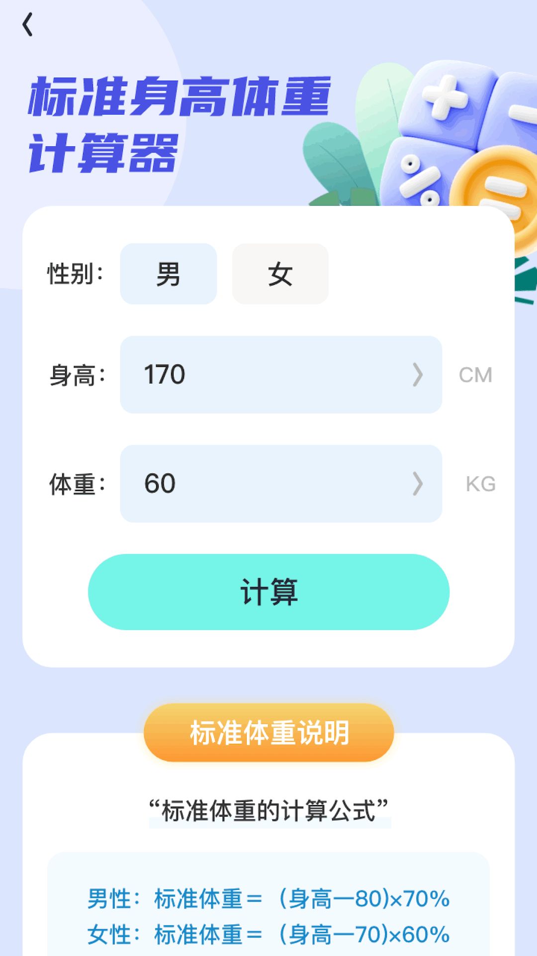 计步神速达运动软件app下载