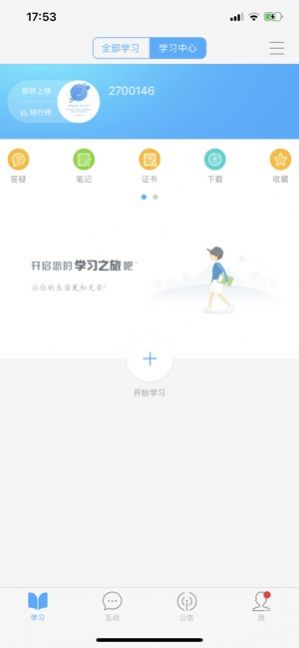 粤华管理学院app官方版