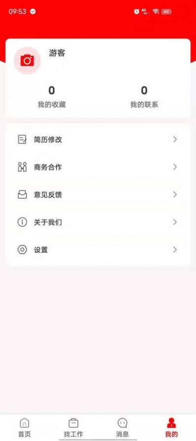 闲职APP手机客户端