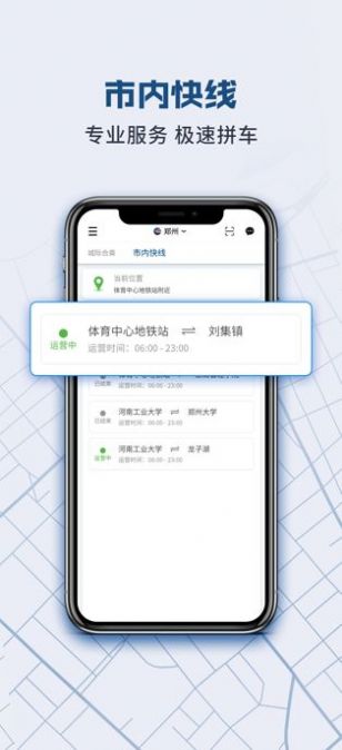 动力快车网约车app官方手机版