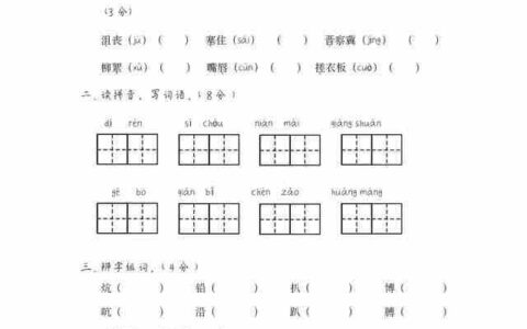 晋察冀的拼音(晋察冀的拼音和意思)