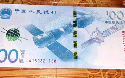 中国航天纪念币(中国航天纪念币有收藏价值吗)