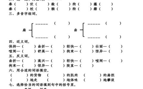 籍是多音字吗(籍的多音字jie)