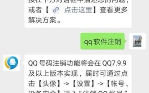 qq如何注销账号(qq如何注销账号永不登陆)