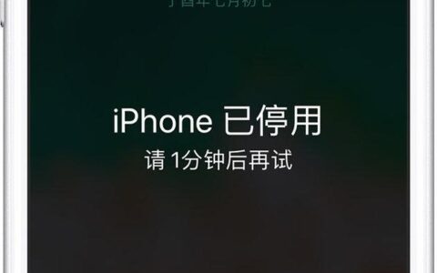 iphone解锁(iphone解锁usb配件,无法充电)